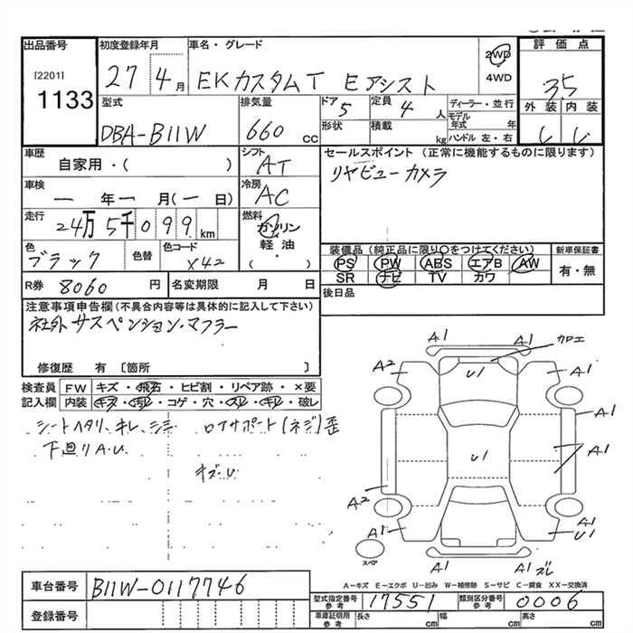 MITSUBISHI EK CUSTOM