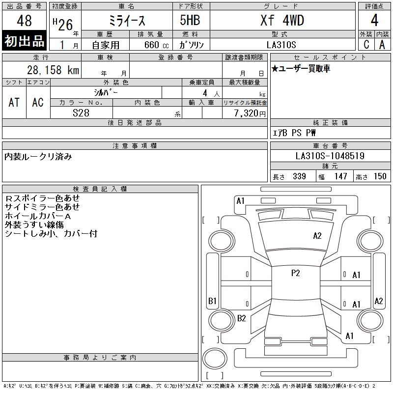 DAIHATSU MIRA E:S