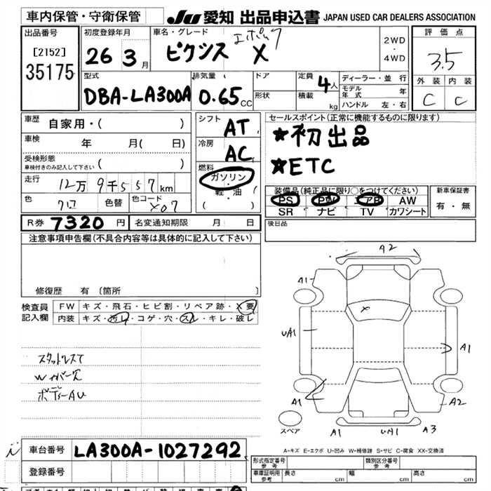TOYOTA PIXIS EPOCH