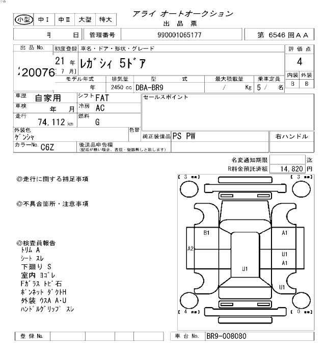SUBARU LEGACY