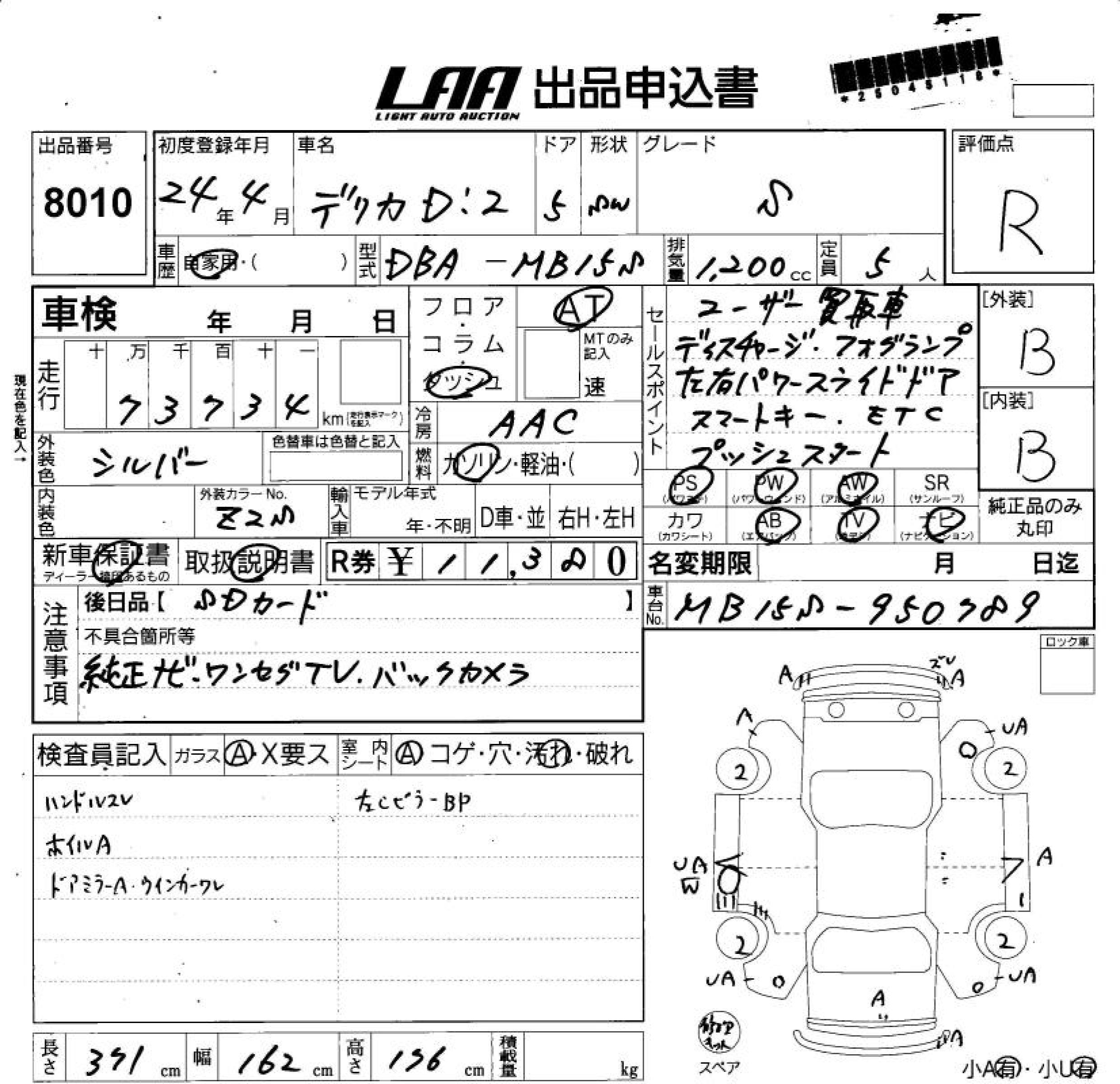 MITSUBISHI DELICA D:2