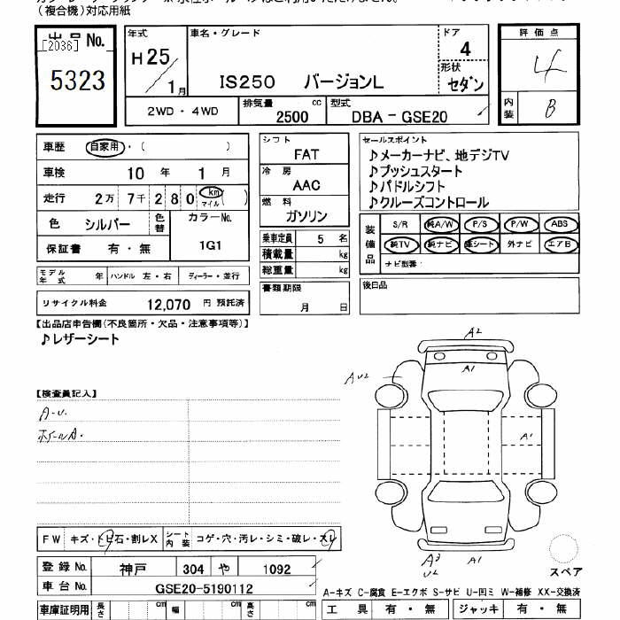LEXUS IS250