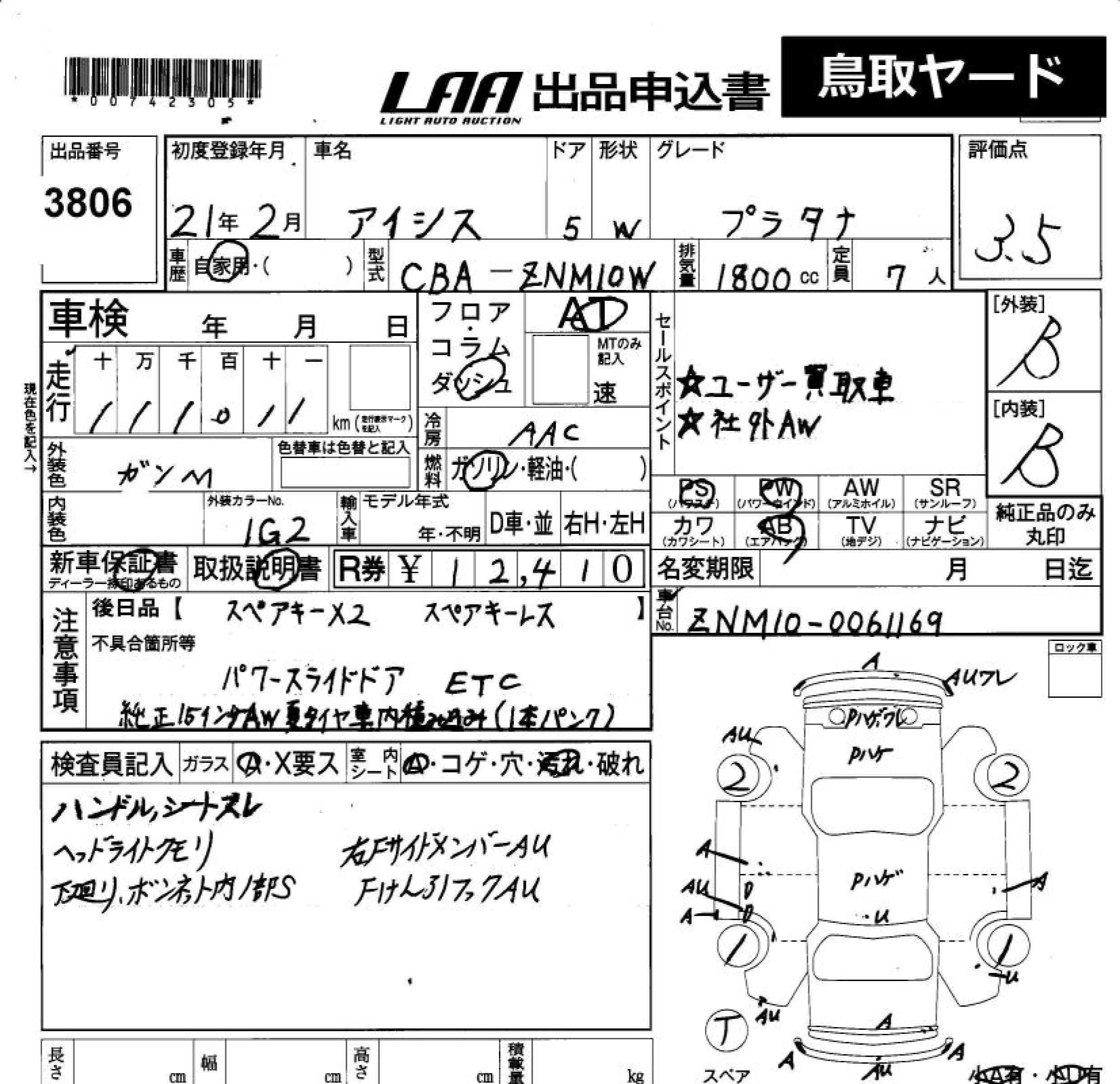 TOYOTA ISIS