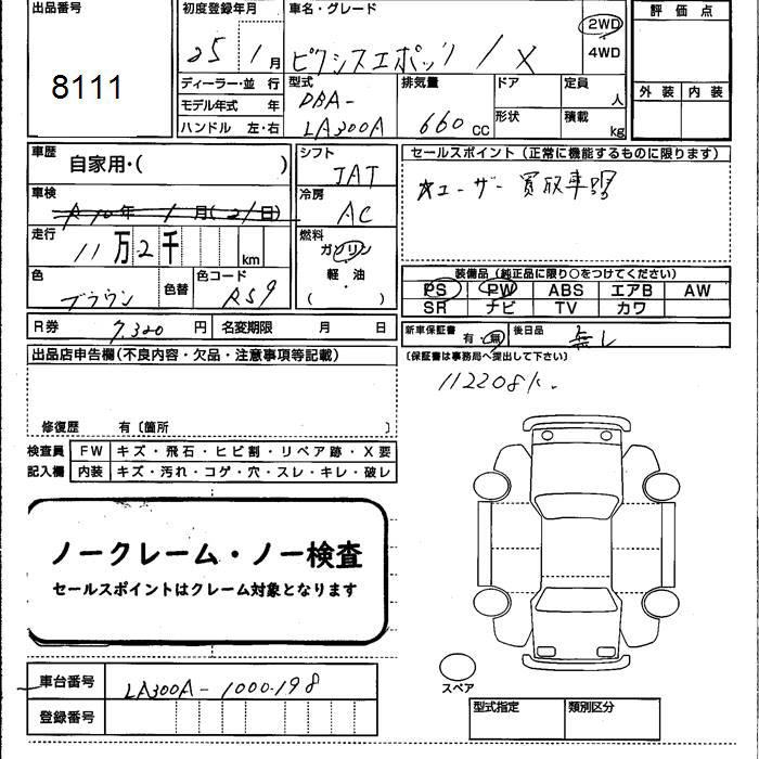 TOYOTA PIXIS EPOCH