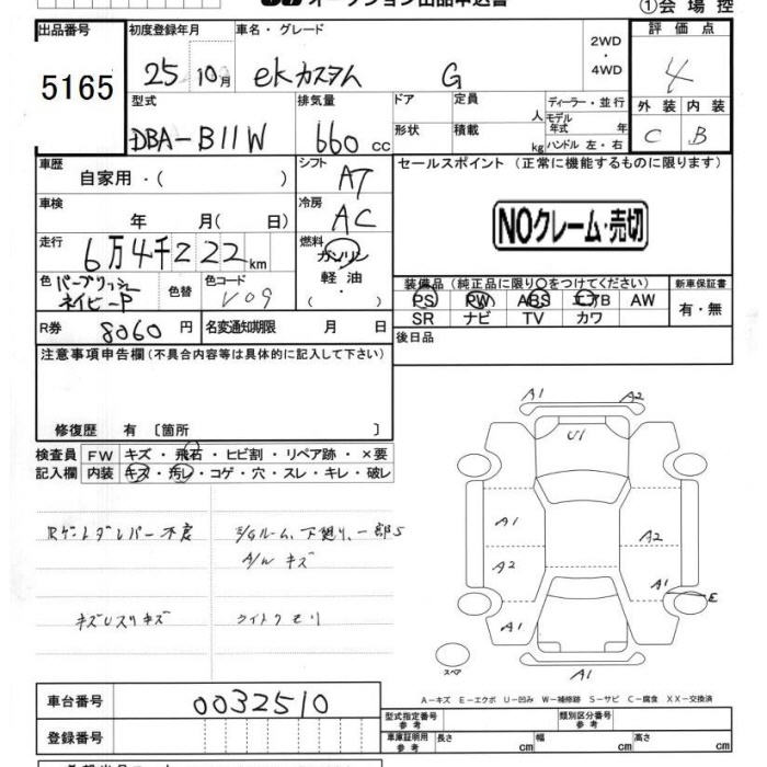 MITSUBISHI EK CUSTOM