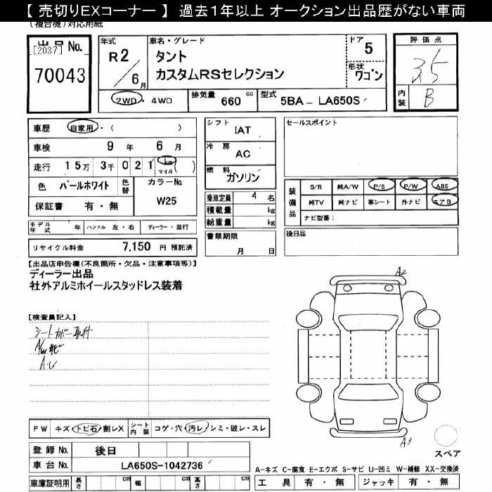 DAIHATSU TANTO