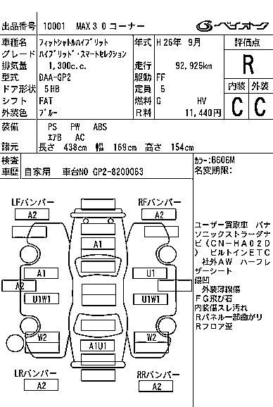 HONDA FIT SHUTTLE