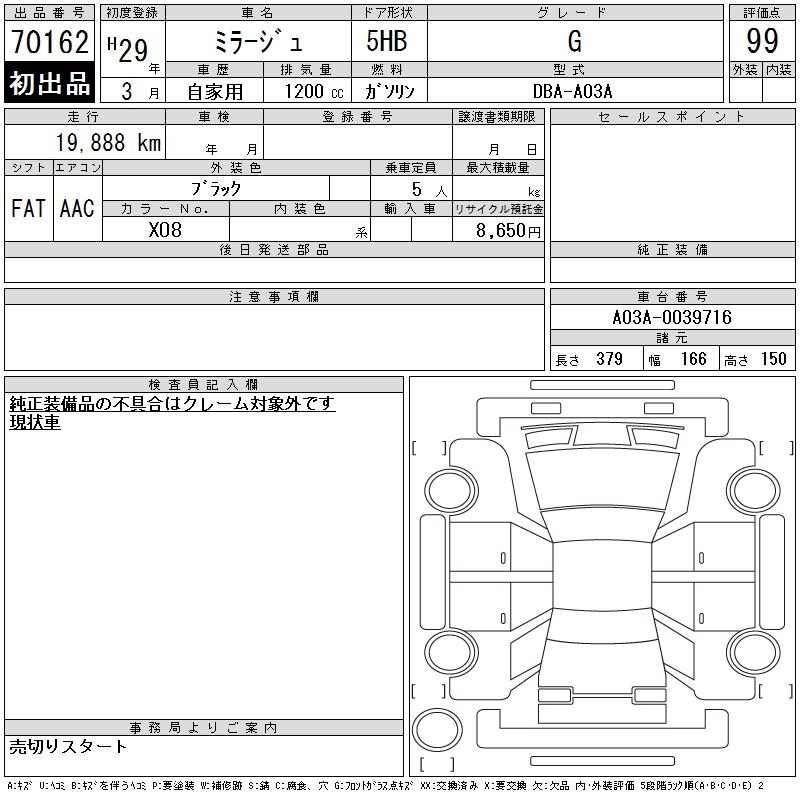 MITSUBISHI MIRAGE