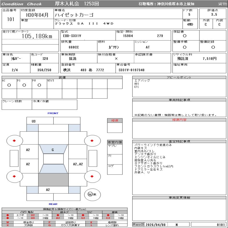 DAIHATSU HIJET