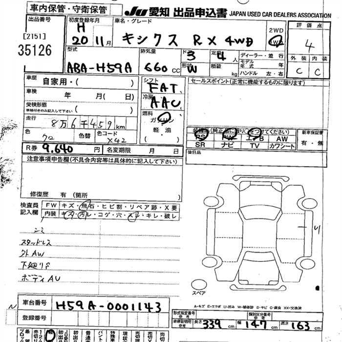 NISSAN KIX