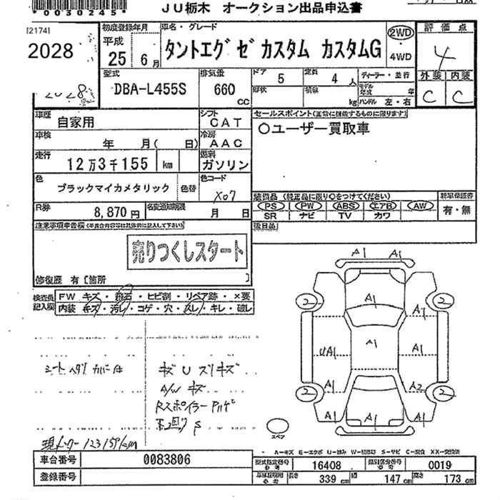 DAIHATSU TANTO EXE