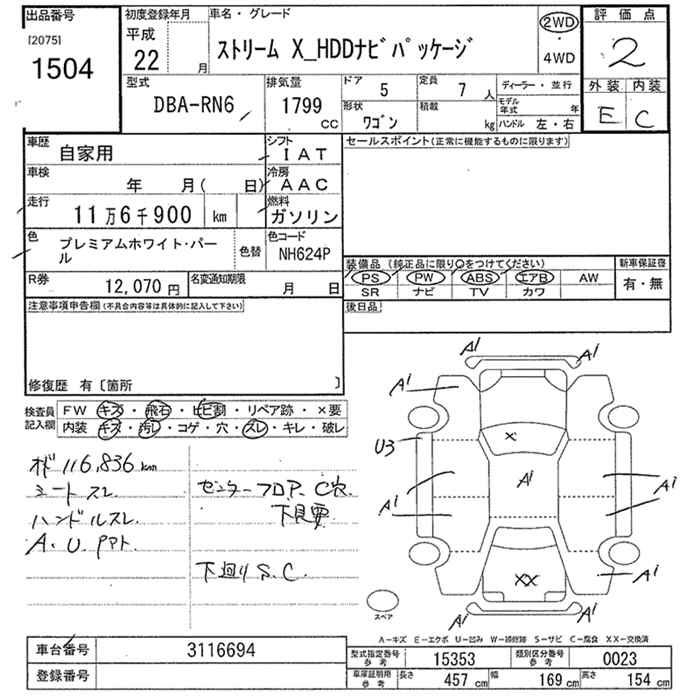 HONDA STREAM