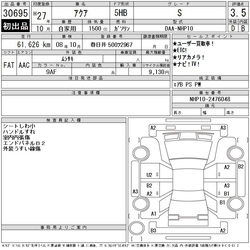 TOYOTA AQUA