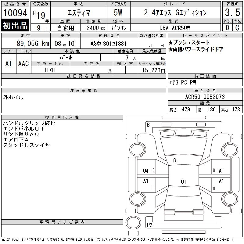 TOYOTA ESTIMA
