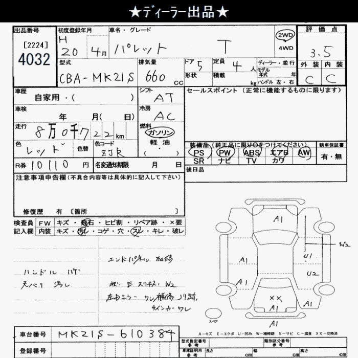 SUZUKI PALETTE