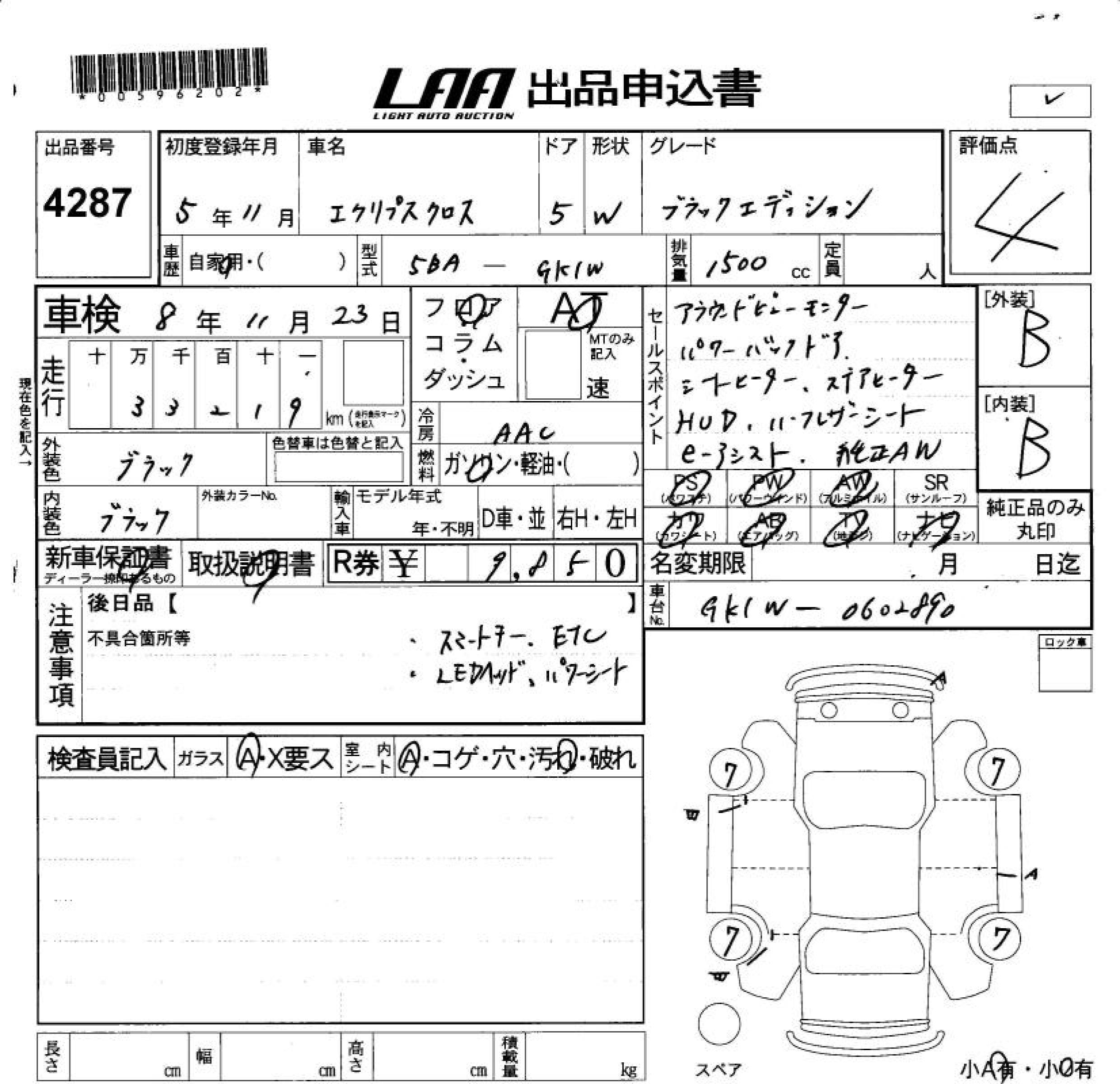MITSUBISHI ECLIPSE CROSS