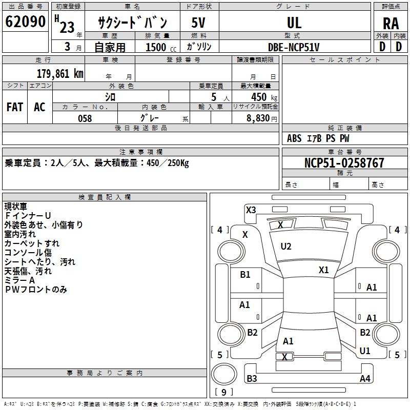TOYOTA PROBOX
