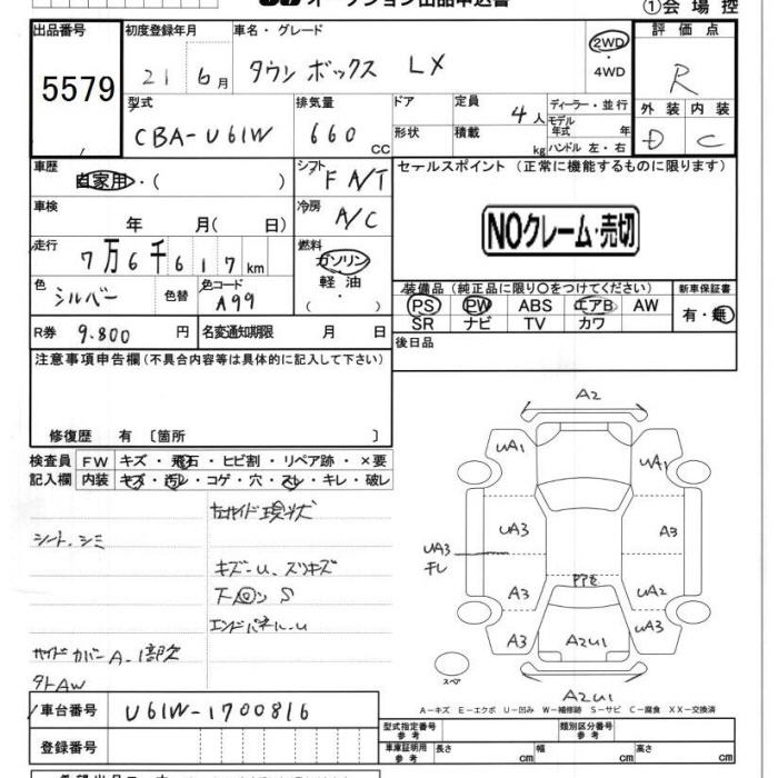 MITSUBISHI TOWN BOX