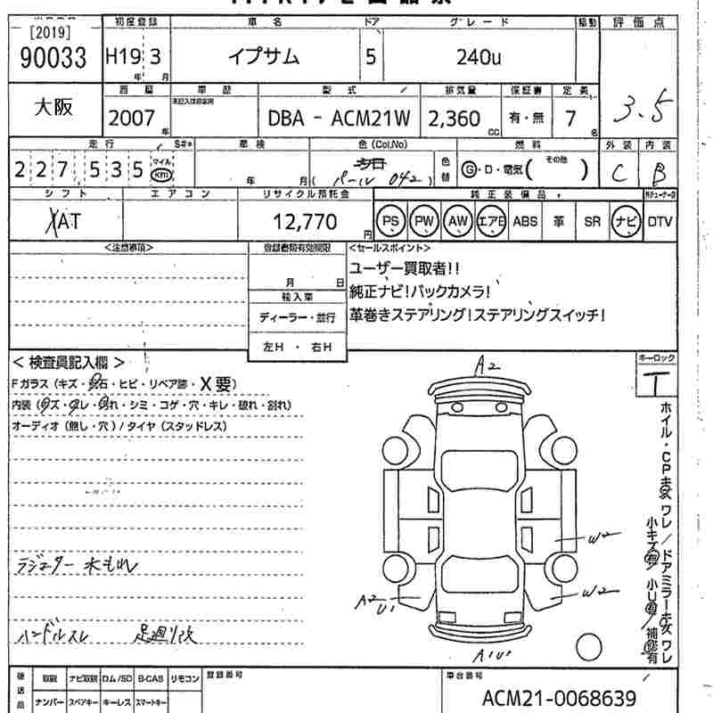 TOYOTA IPSUM