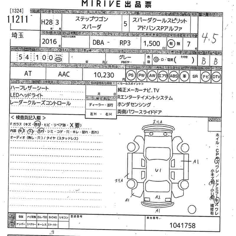 HONDA STEPWGN