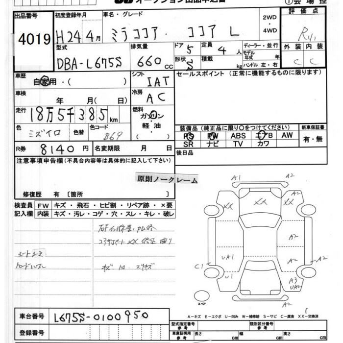 DAIHATSU MIRA COCOA