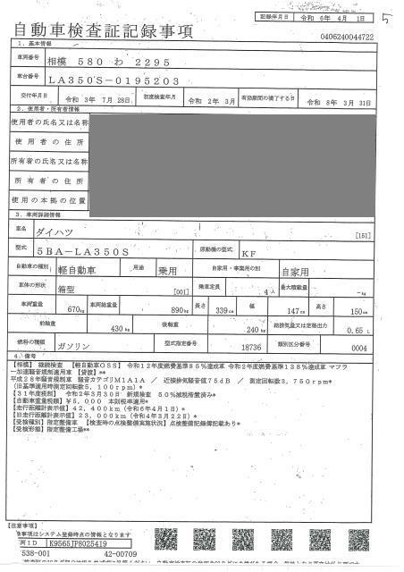 DAIHATSU MIRA E:S