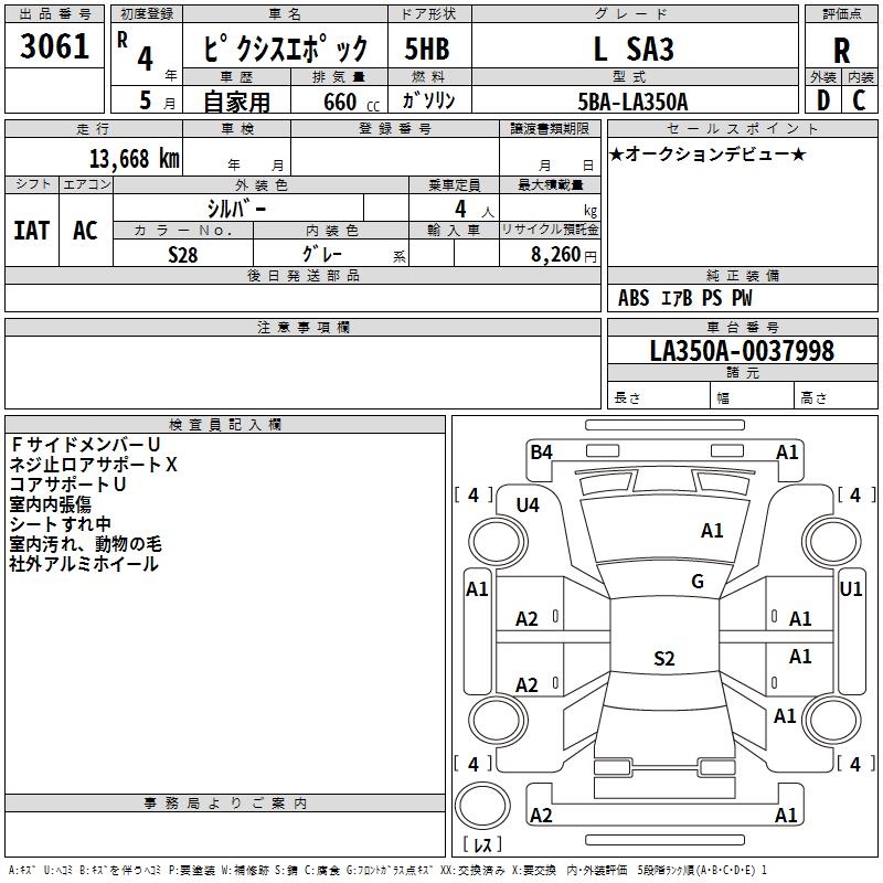TOYOTA PIXIS EPOCH