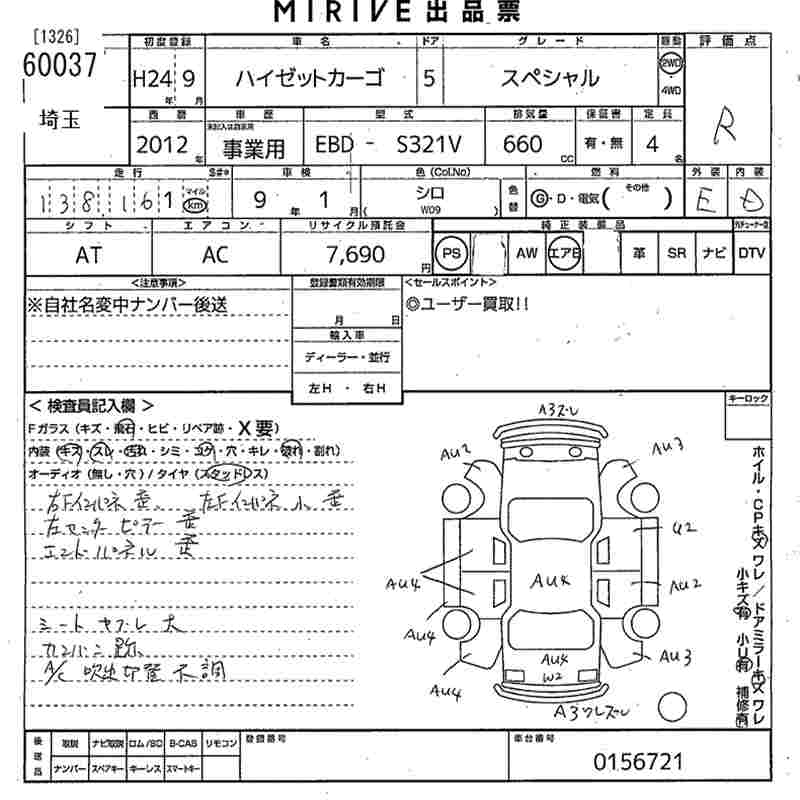 DAIHATSU HIJET
