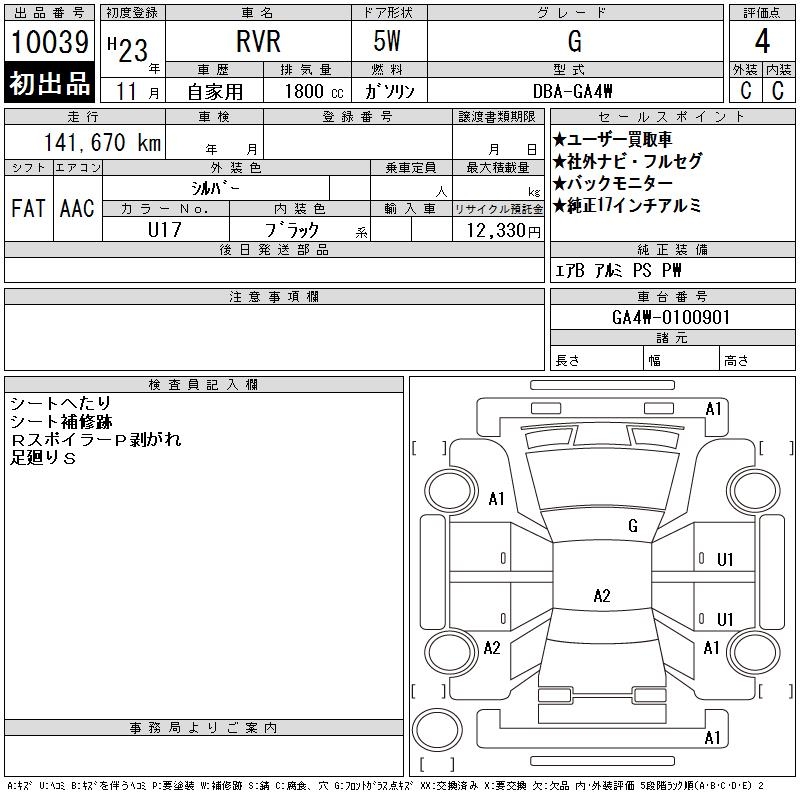 MITSUBISHI RVR