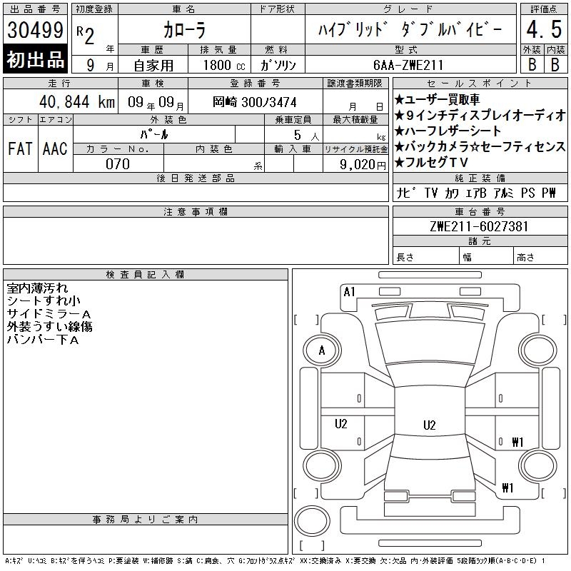 TOYOTA COROLLA