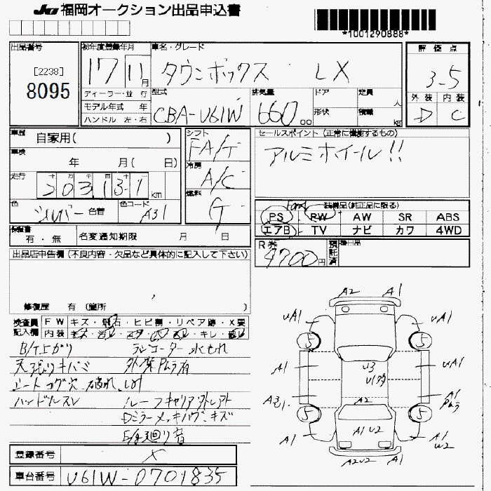 MITSUBISHI TOWN BOX