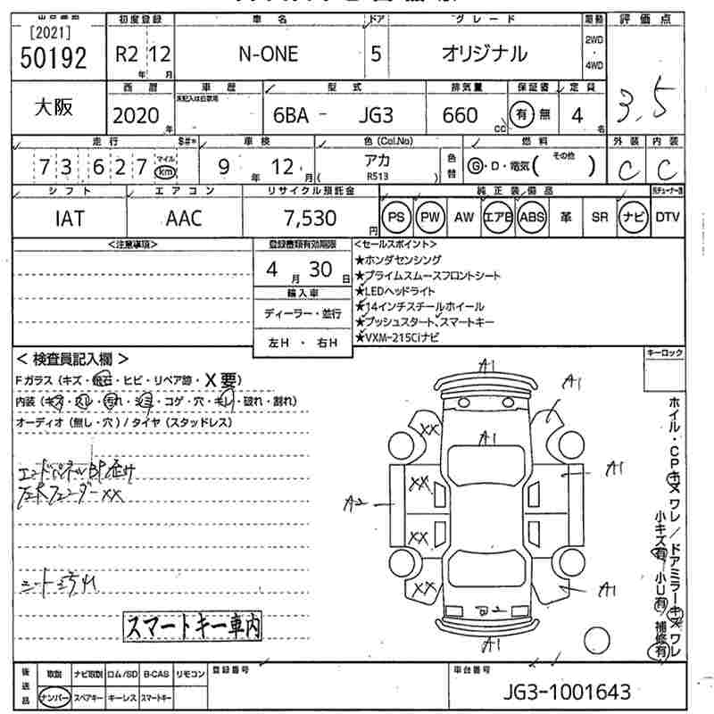 HONDA N-ONE
