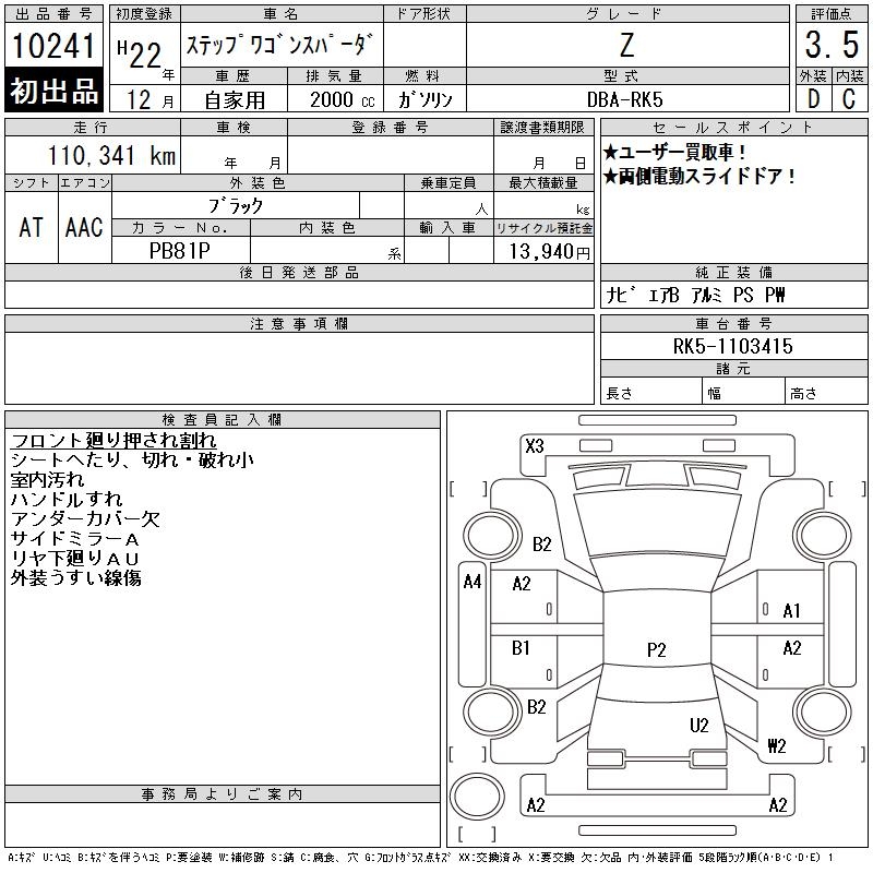 HONDA STEPWGN