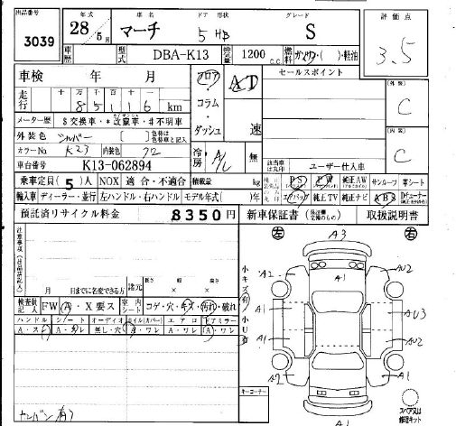 NISSAN MARCH