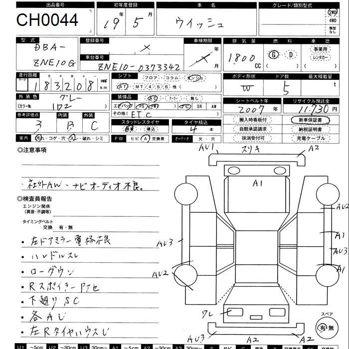 TOYOTA WISH