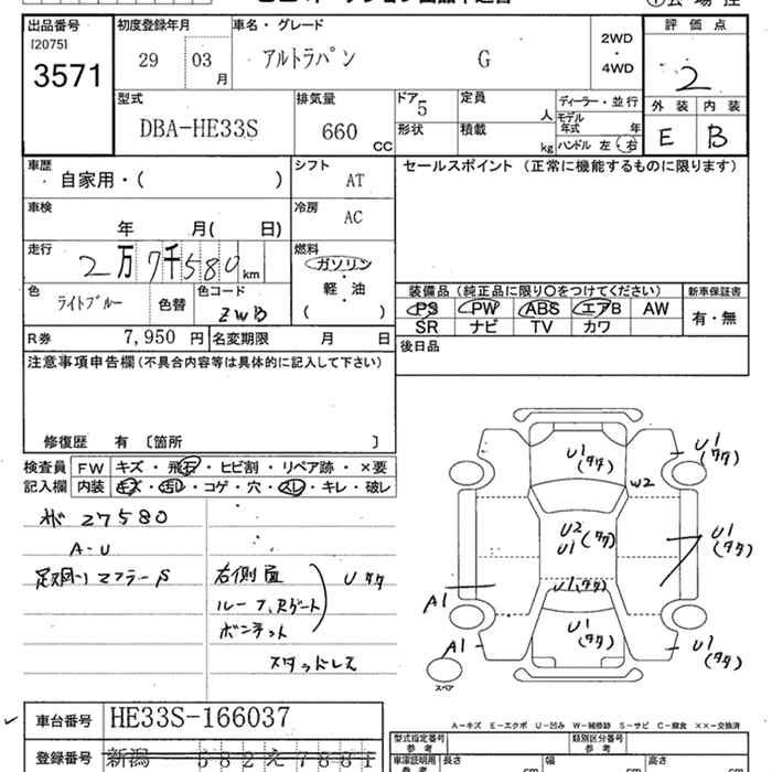 SUZUKI ALTO LAPIN