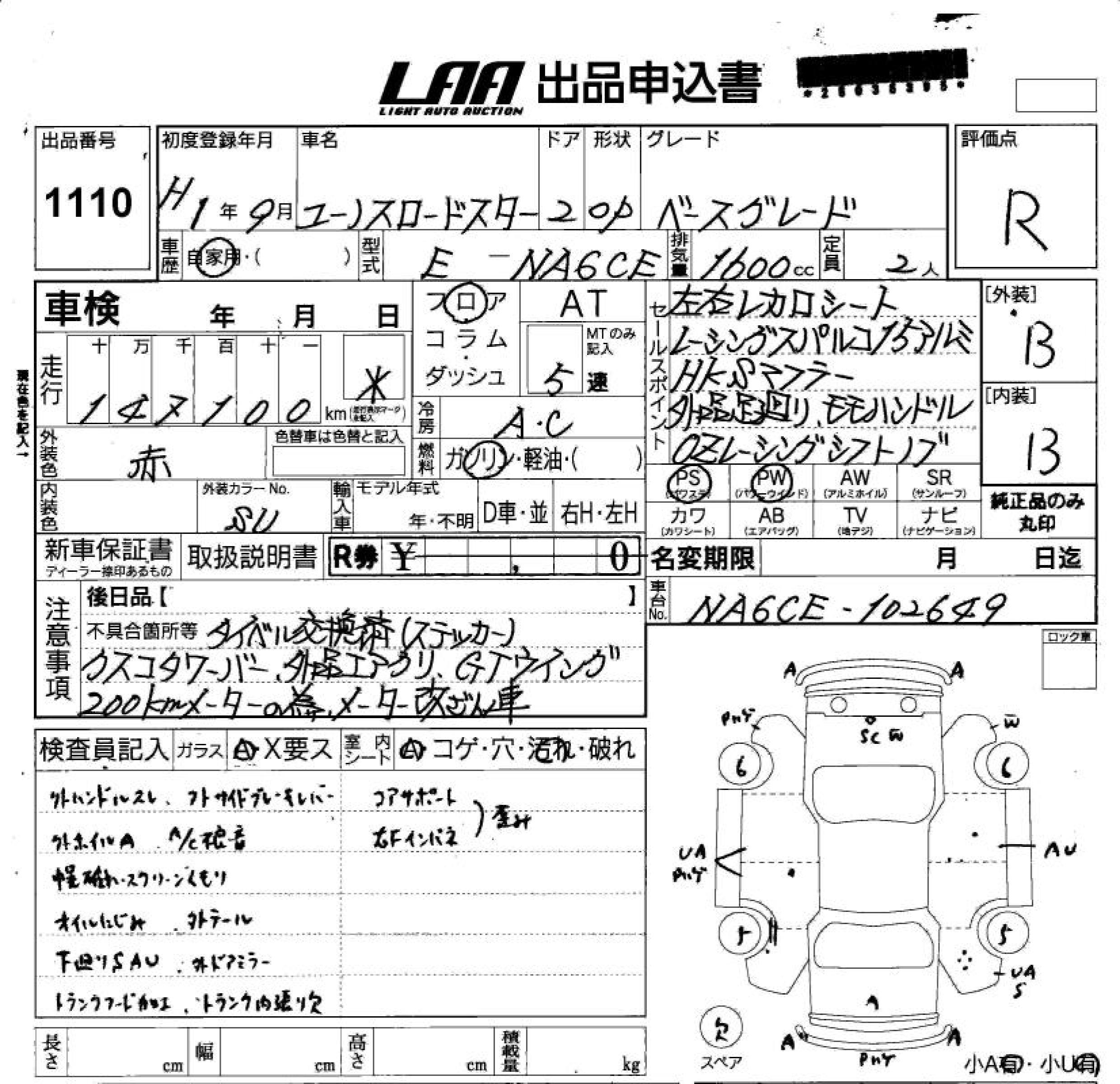 MAZDA EUNOS ROADSTER