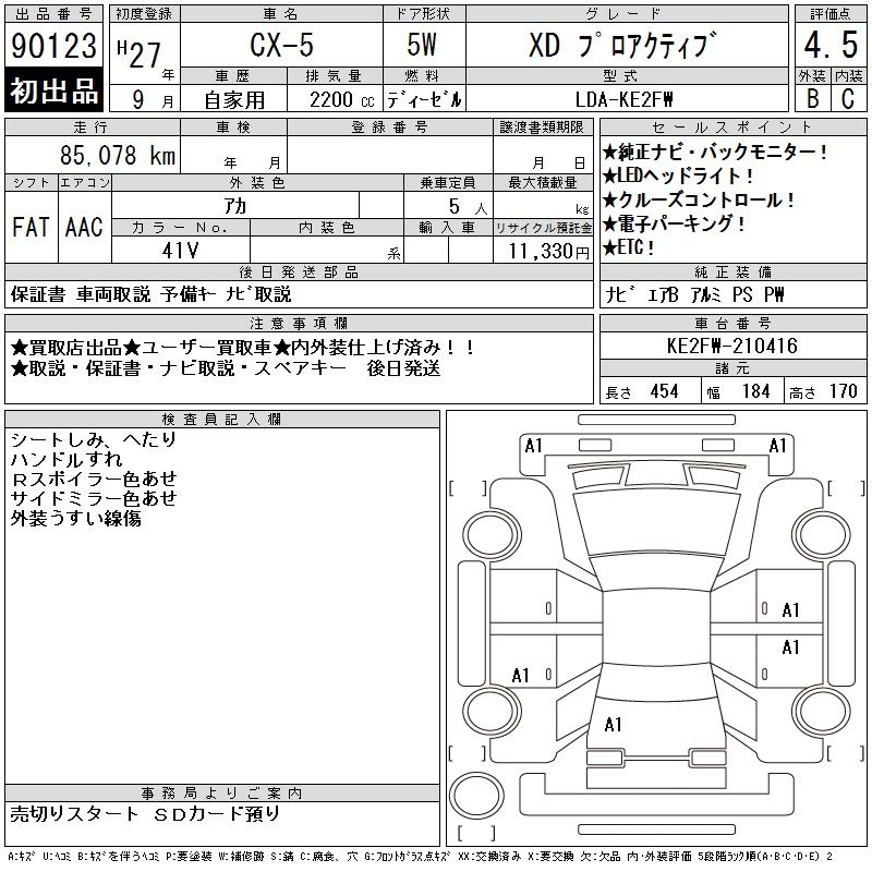 MAZDA CX-5