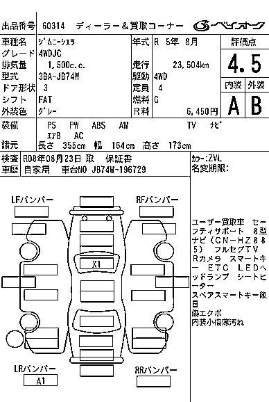 SUZUKI JIMNY SIERRA