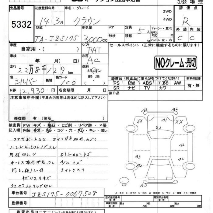 TOYOTA CROWN
