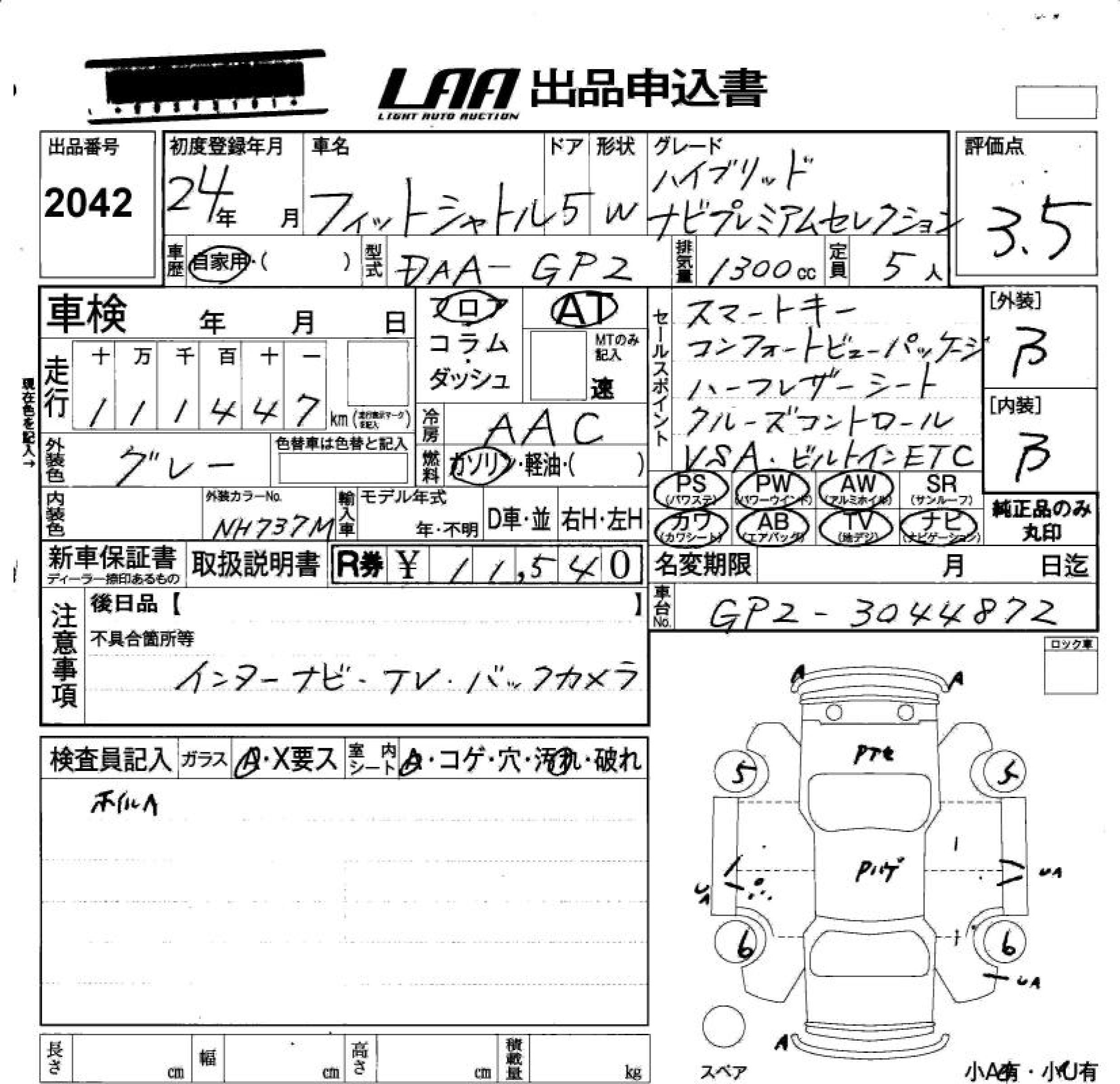 HONDA FIT SHUTTLE