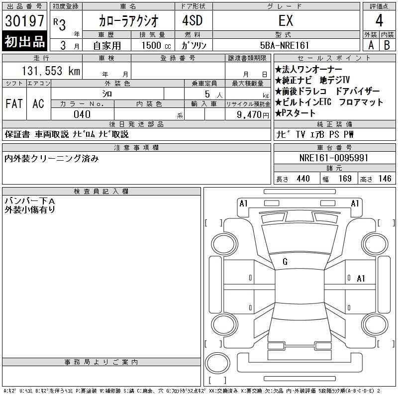 TOYOTA COROLLA AXIO