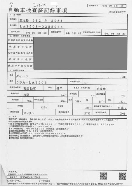 DAIHATSU MIRA E:S