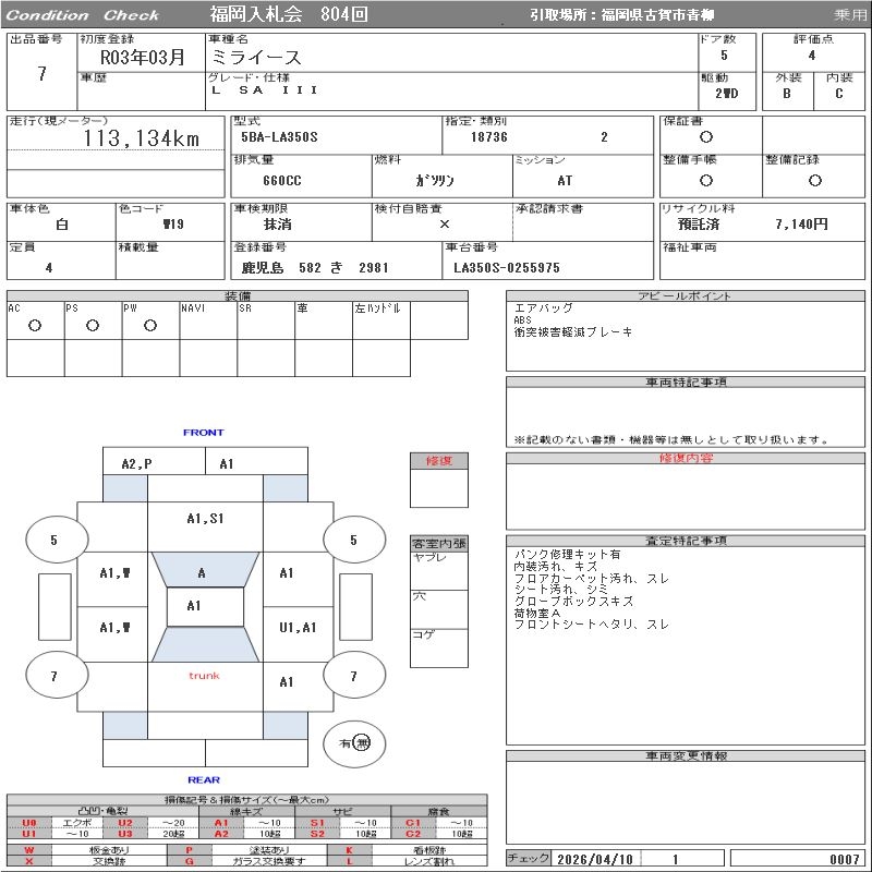 DAIHATSU MIRA E:S