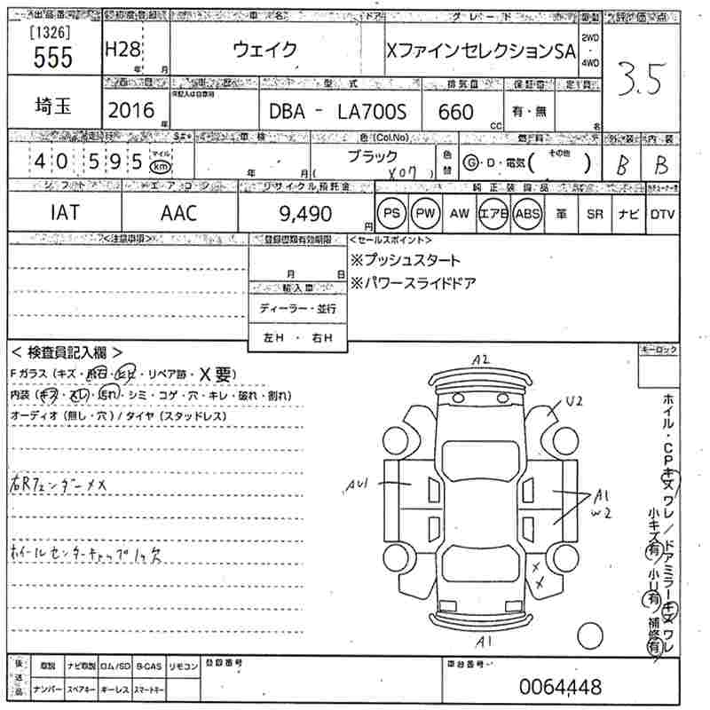 DAIHATSU WAKE