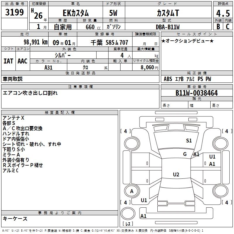 MITSUBISHI EK CUSTOM