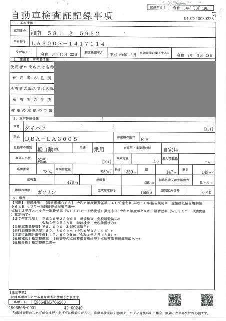 DAIHATSU MIRA E:S