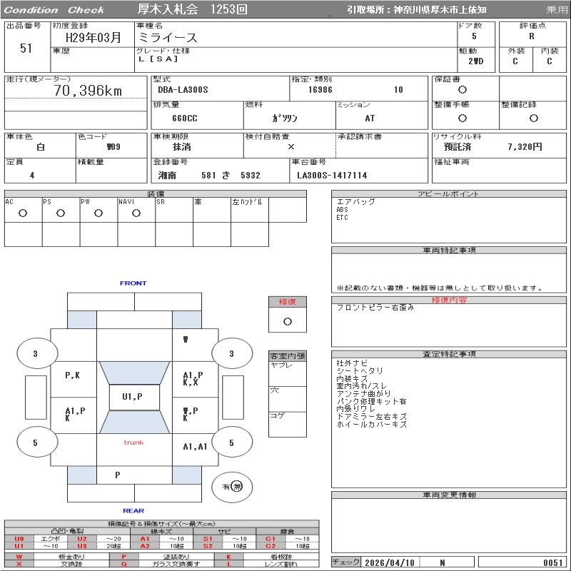 DAIHATSU MIRA E:S