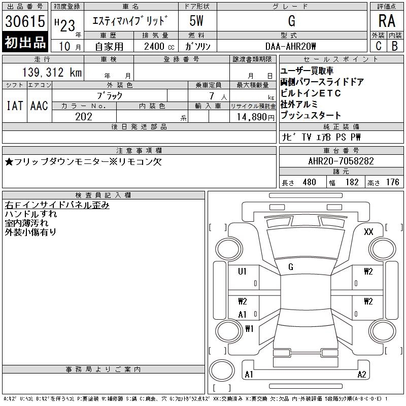 TOYOTA ESTIMA