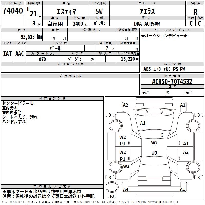 TOYOTA ESTIMA